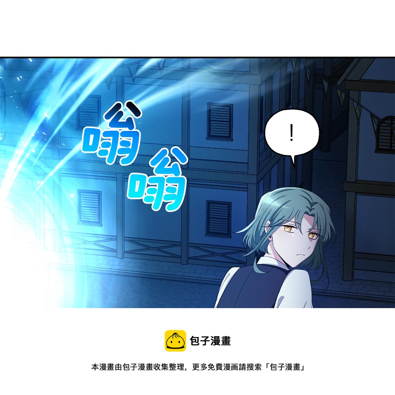 最菜魔王又怎样？漫画,第一季完结篇 心软的代价5图