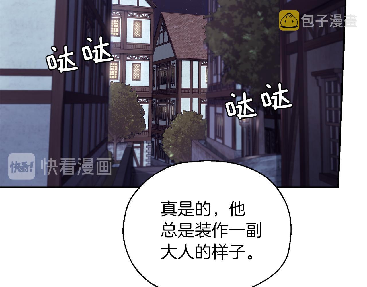 最菜魔王又怎样？漫画,第44话 营救2图
