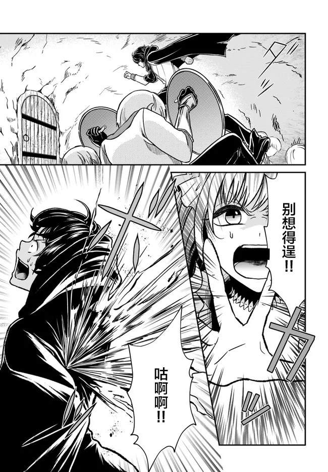 重生勇者面露冷笑 步上复仇之路漫画,第11话3图