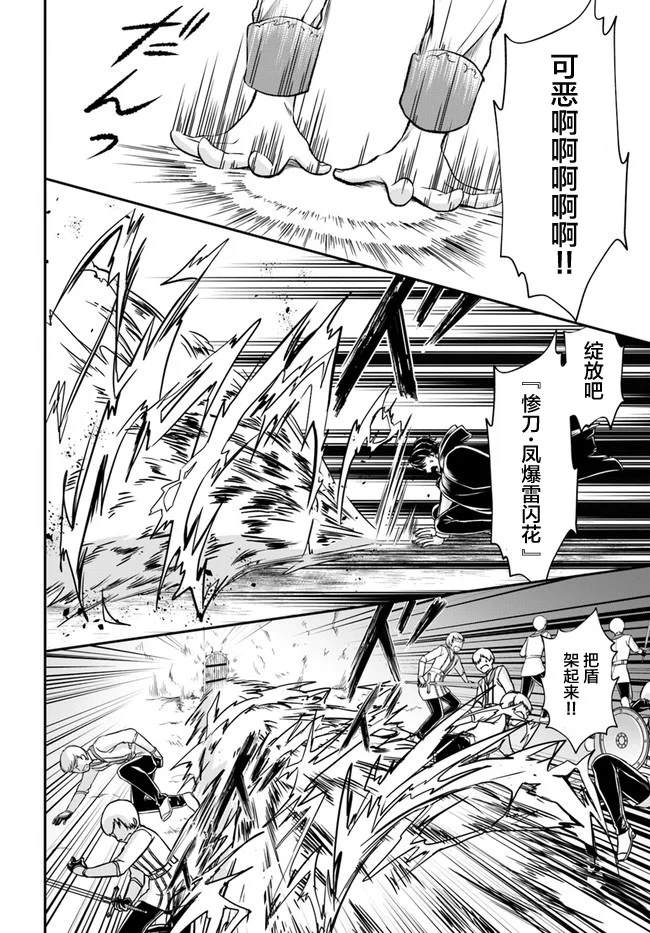 重生勇者面露冷笑 步上复仇之路漫画,第11话2图