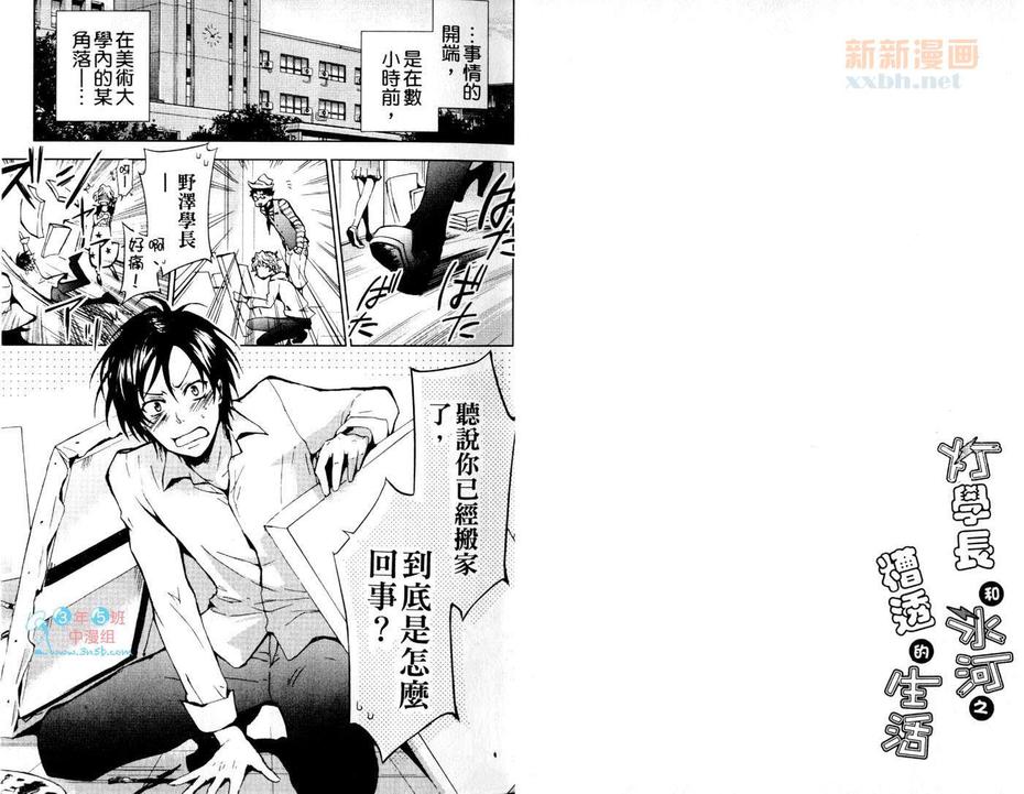 第1话4