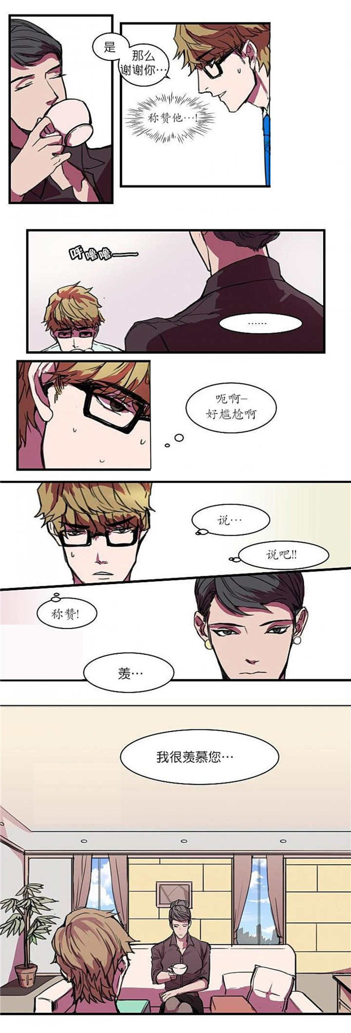 盛装之下我的女装生活漫画漫画,第3话5图