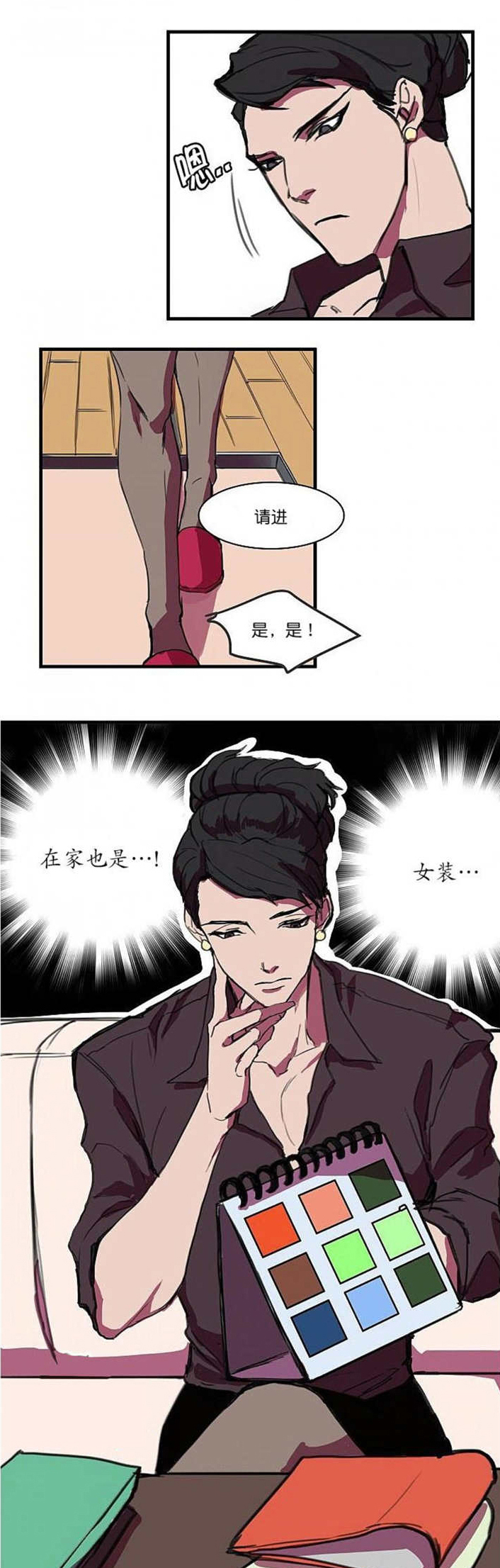 盛装之下我的女装生活漫画漫画,第3话1图
