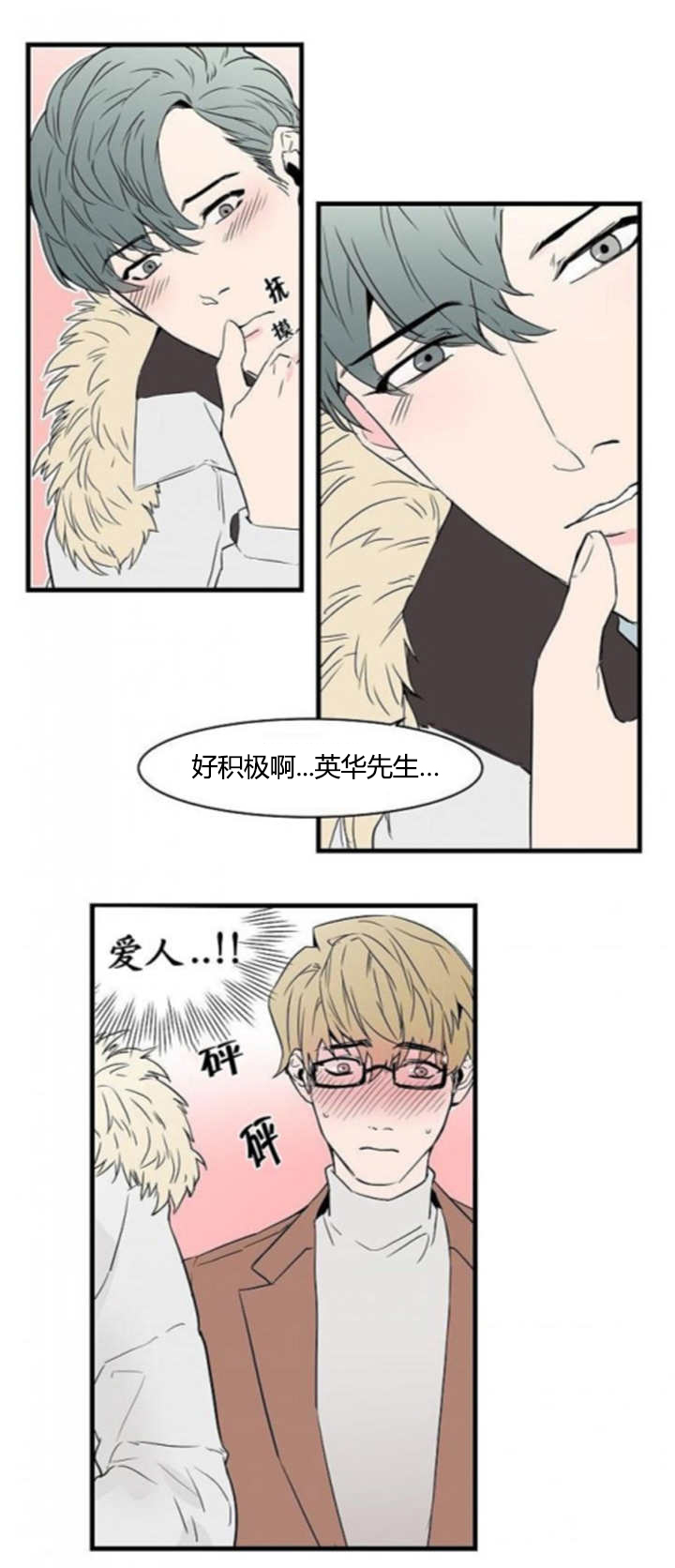 盛装之下韩漫漫画,第42话4图