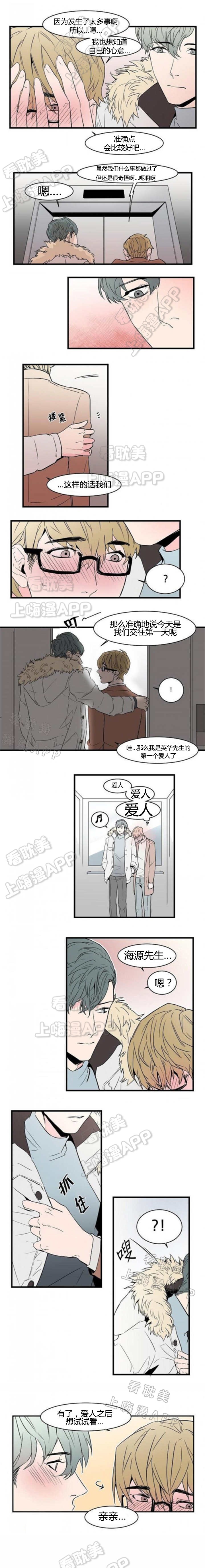 盛装之下韩漫漫画,第42话3图