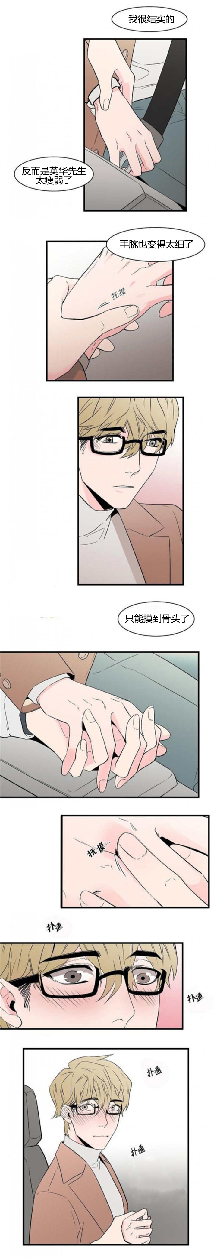 盛装之下韩漫漫画,第42话1图