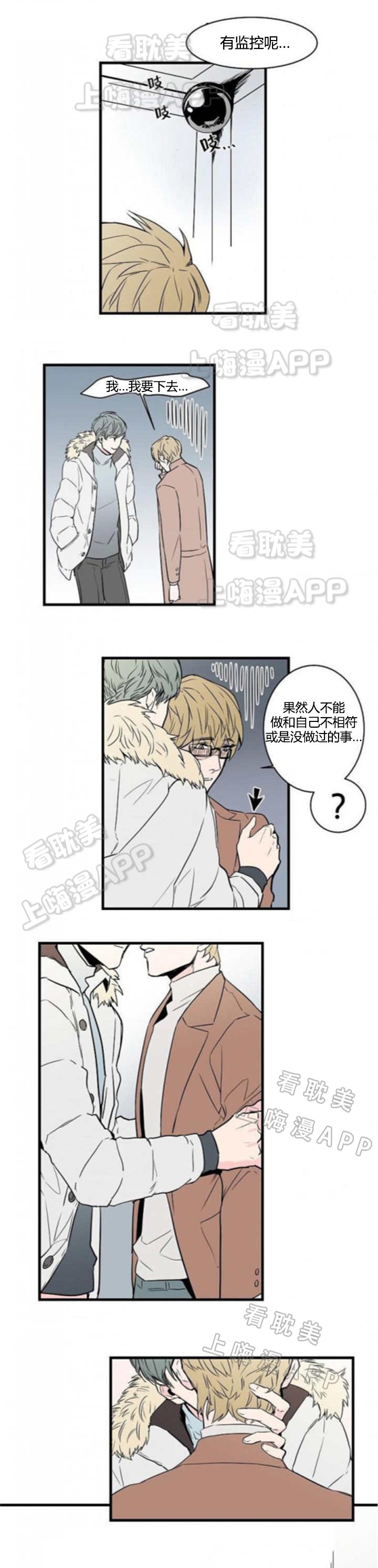 盛装之下韩漫漫画,第42话5图