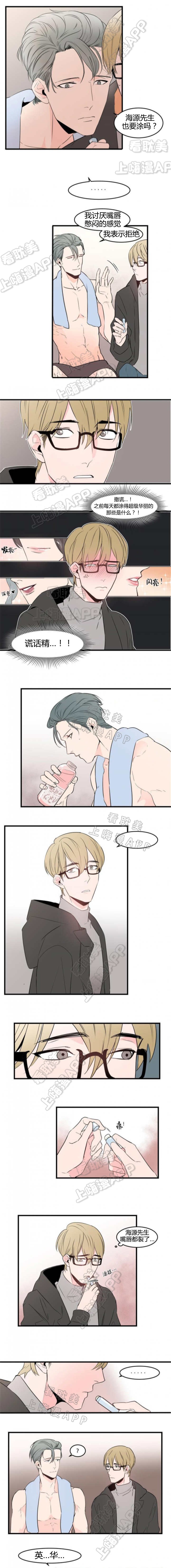 盛装小说漫画,第45话1图