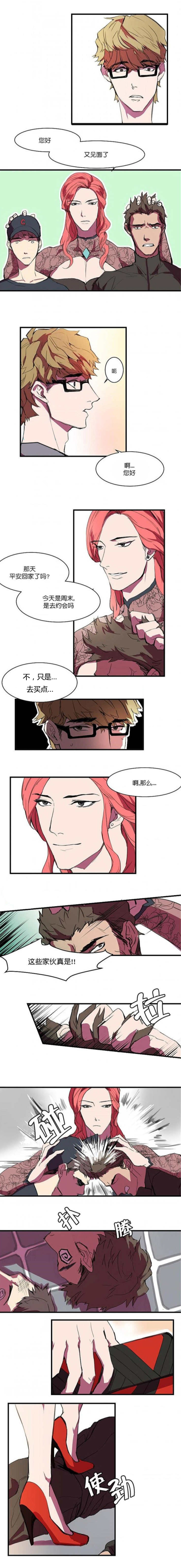 盛装之下韩漫漫画,第6话1图