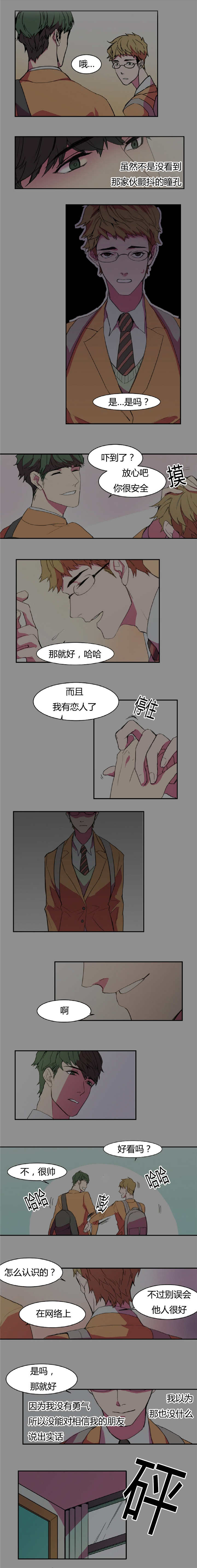 盛装之下韩漫漫画,第6话5图