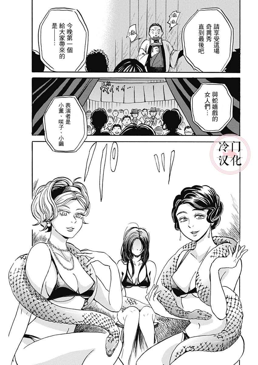 马云最新消息头条新闻漫画,短篇5图