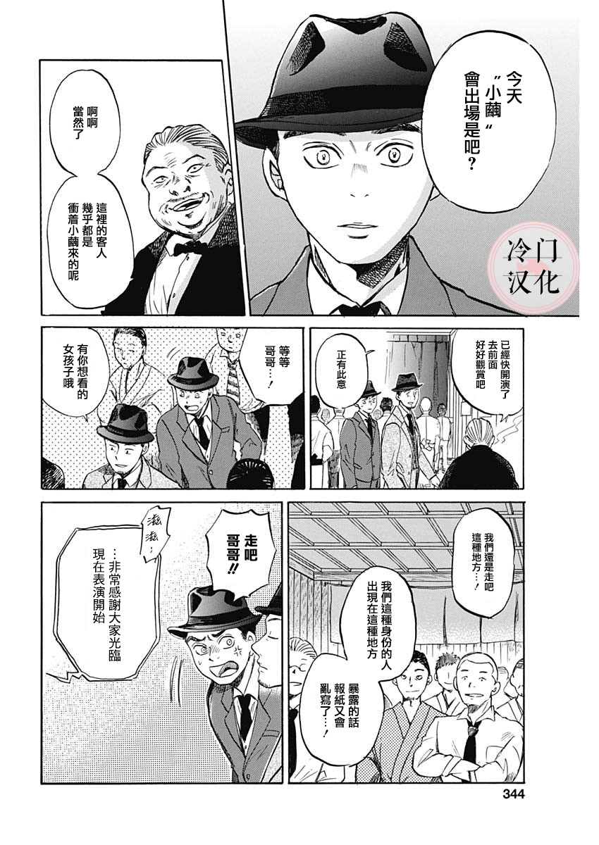 马云最新消息头条新闻漫画,短篇4图