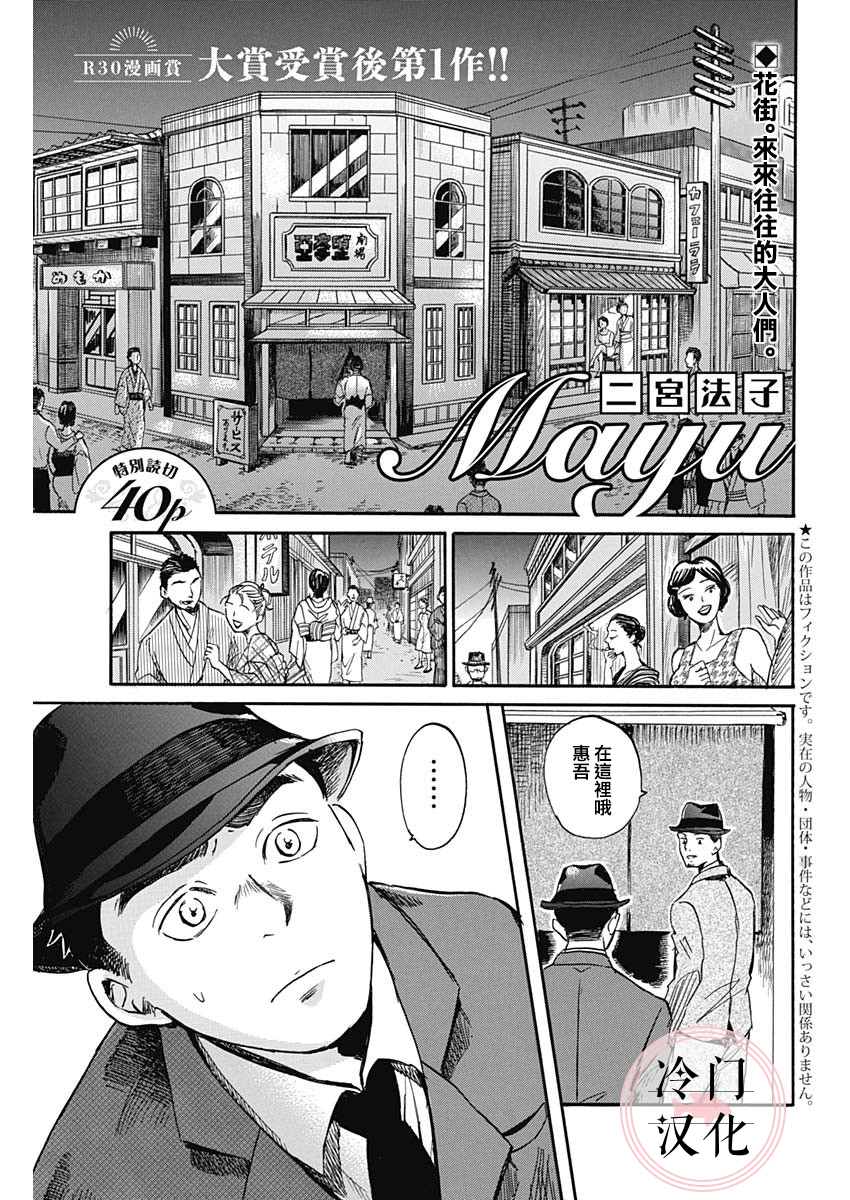 马云最新消息头条新闻漫画,短篇1图