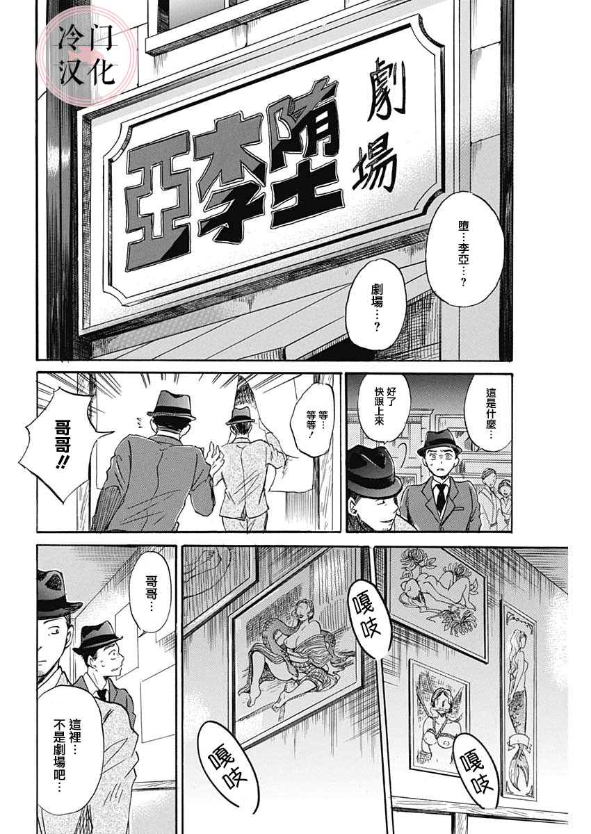 马云最新消息头条新闻漫画,短篇2图