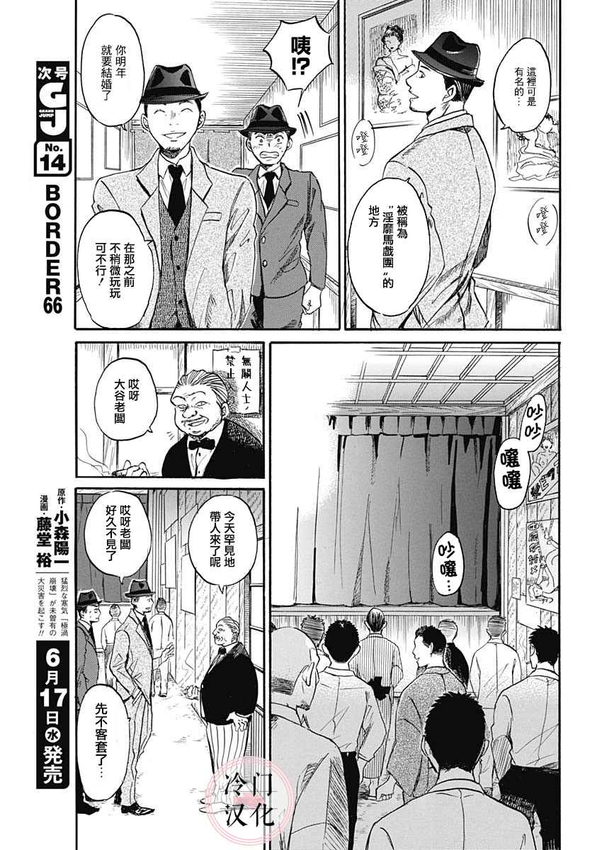 马云最新消息头条新闻漫画,短篇3图
