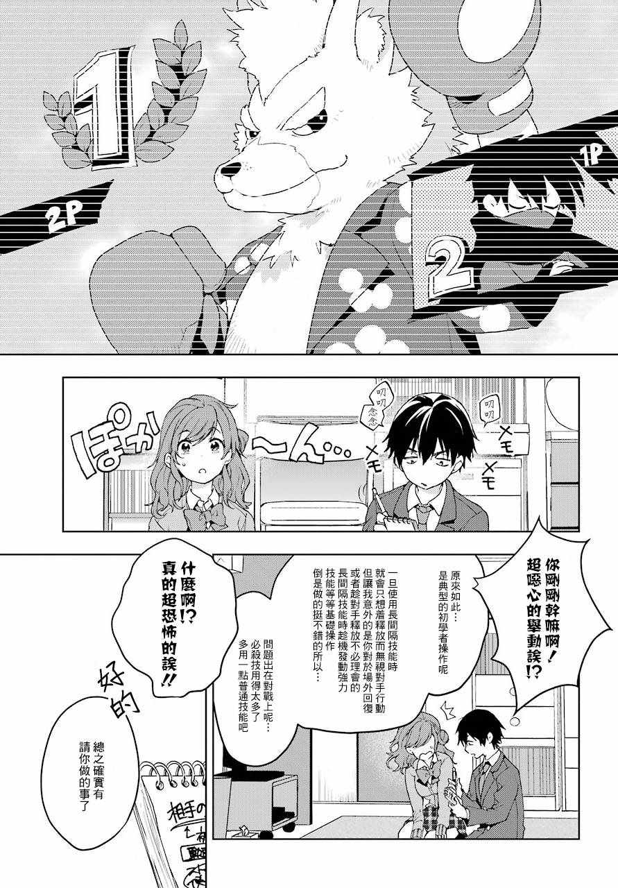 第9话2