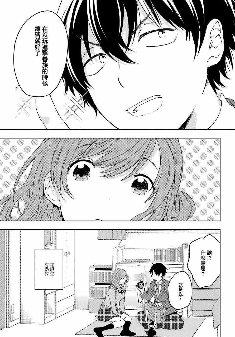 第9话4