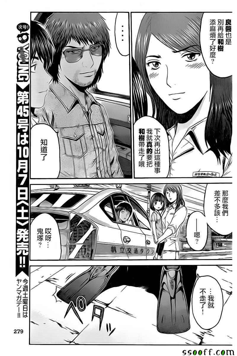 第97话2