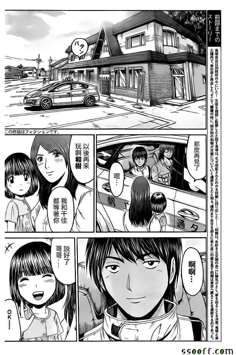 第97话1
