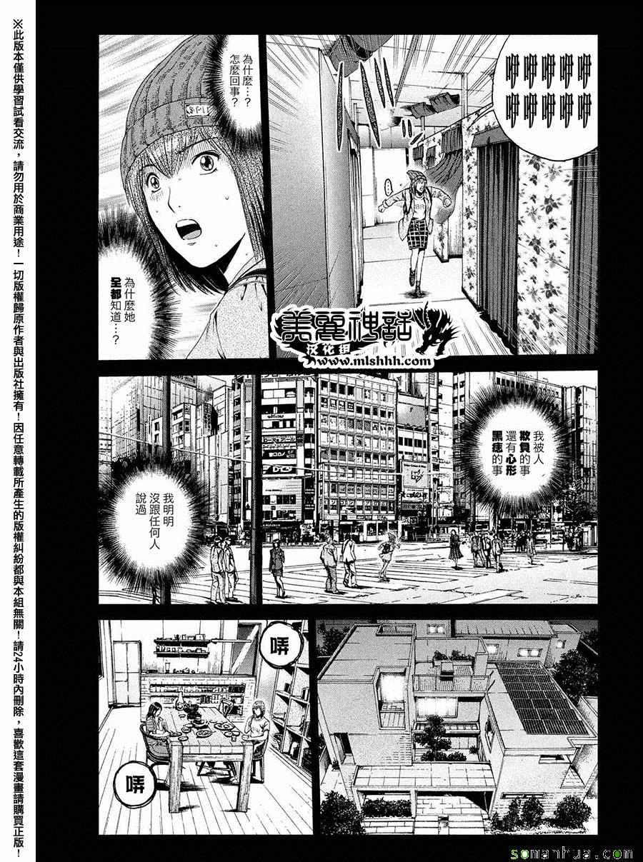 第47话4