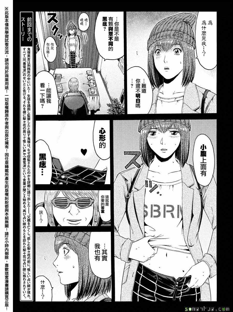 第47话2