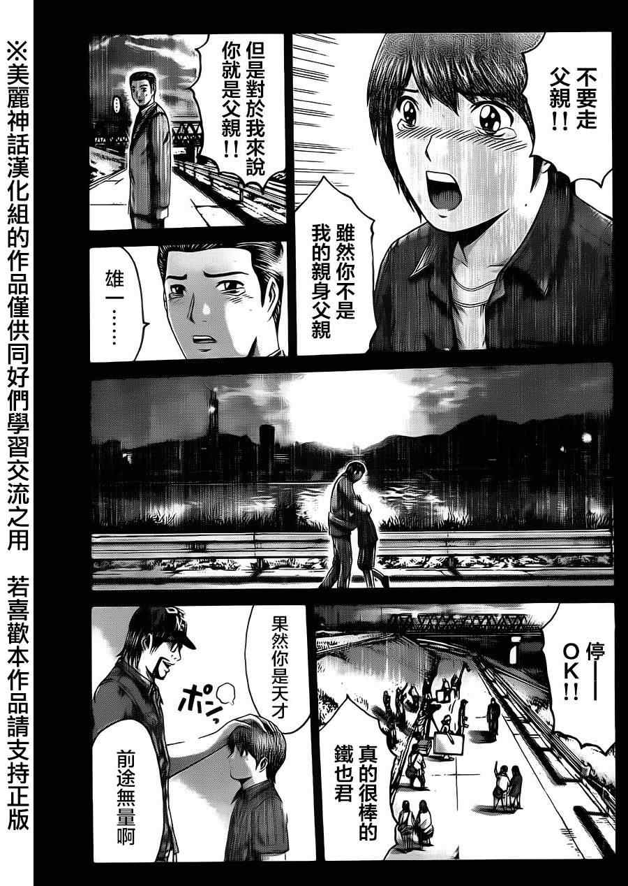 第16话2