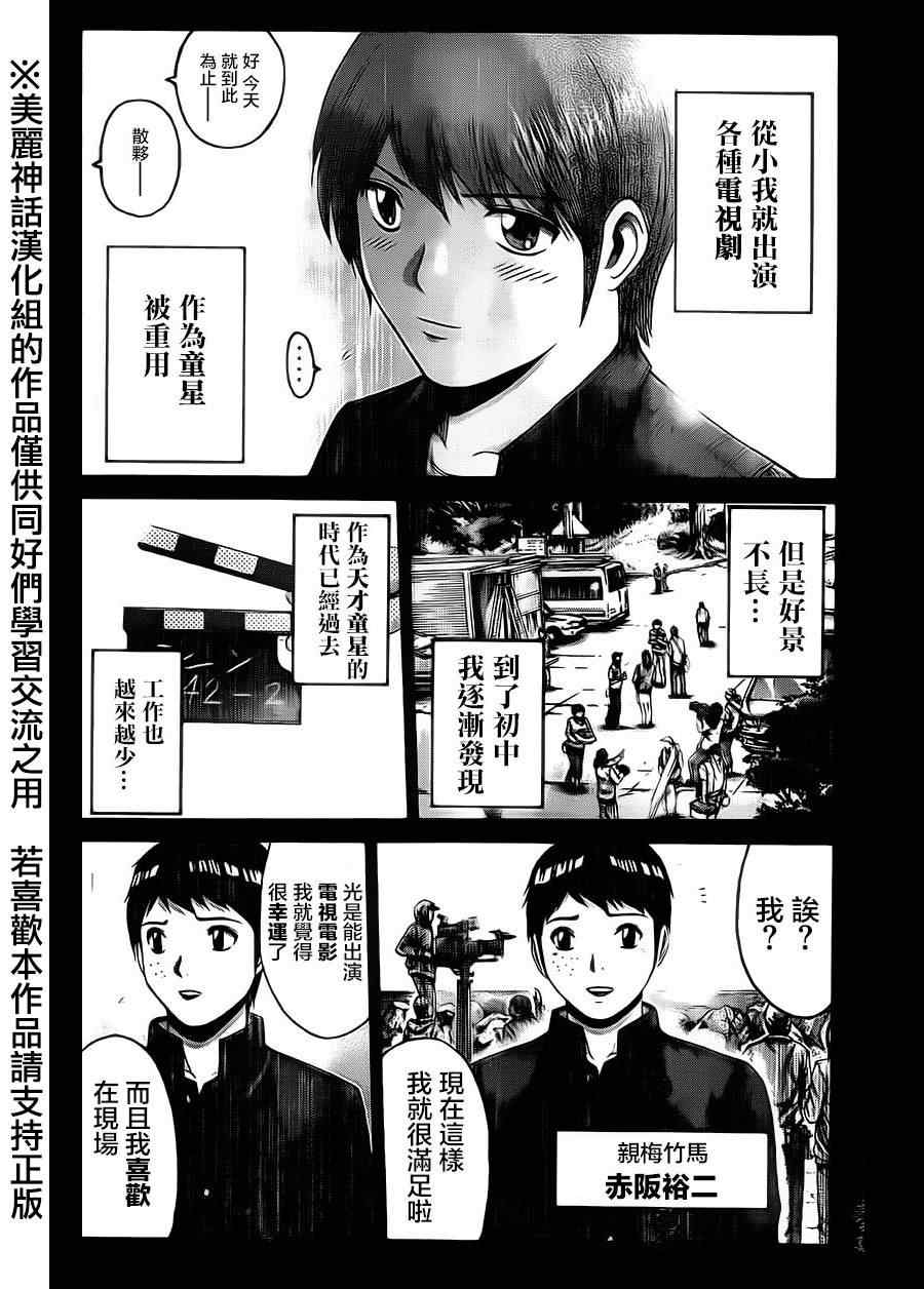 第16话3