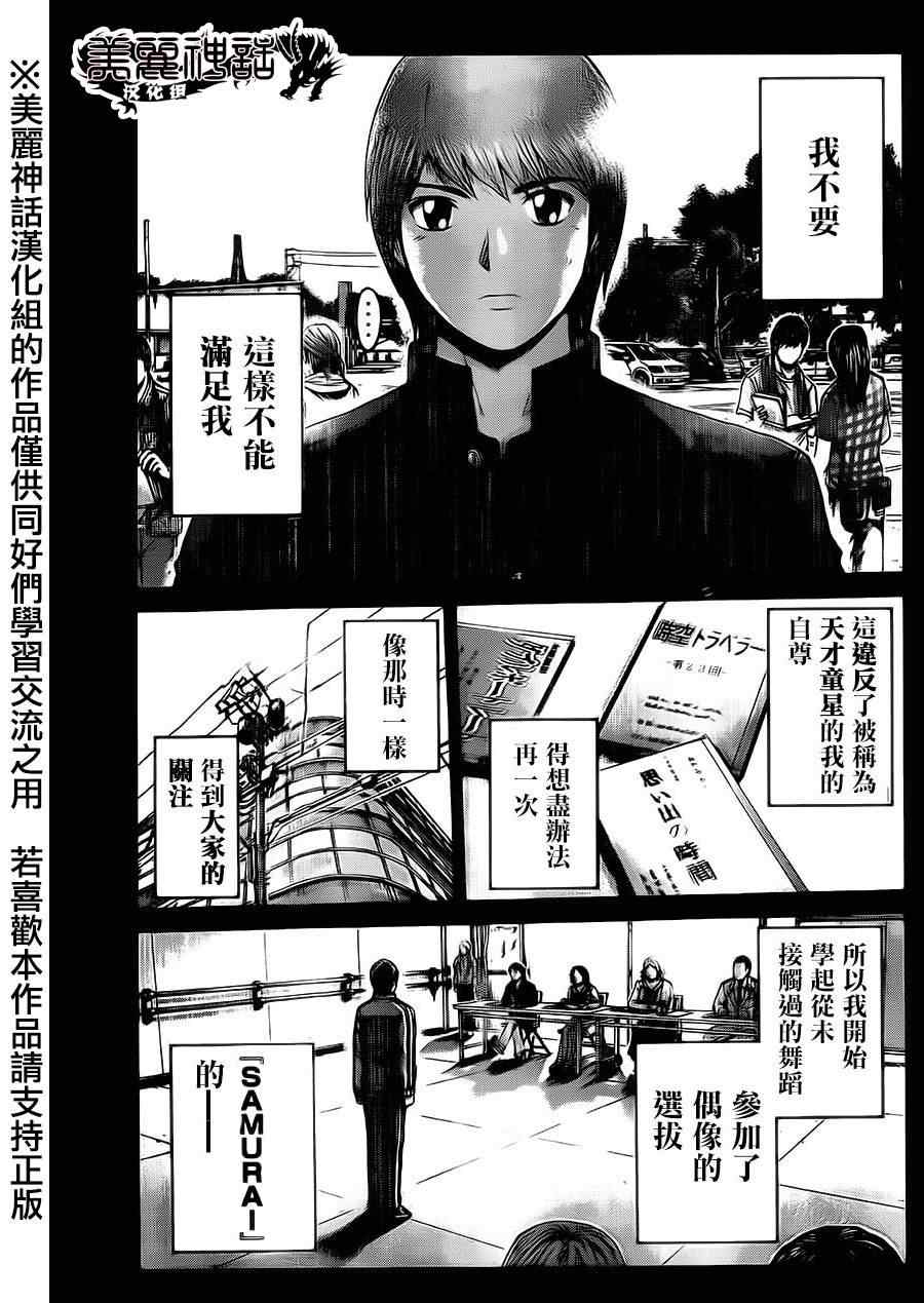 第16话4