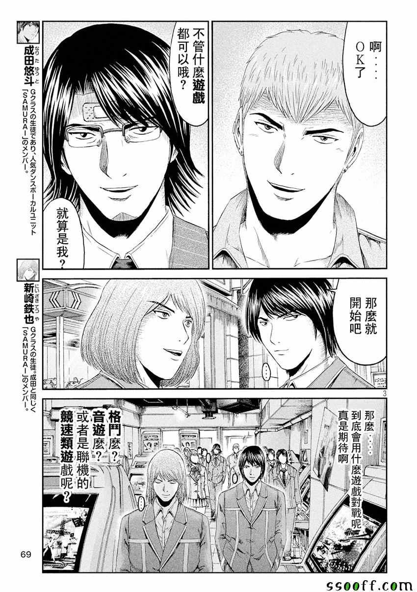第69话2