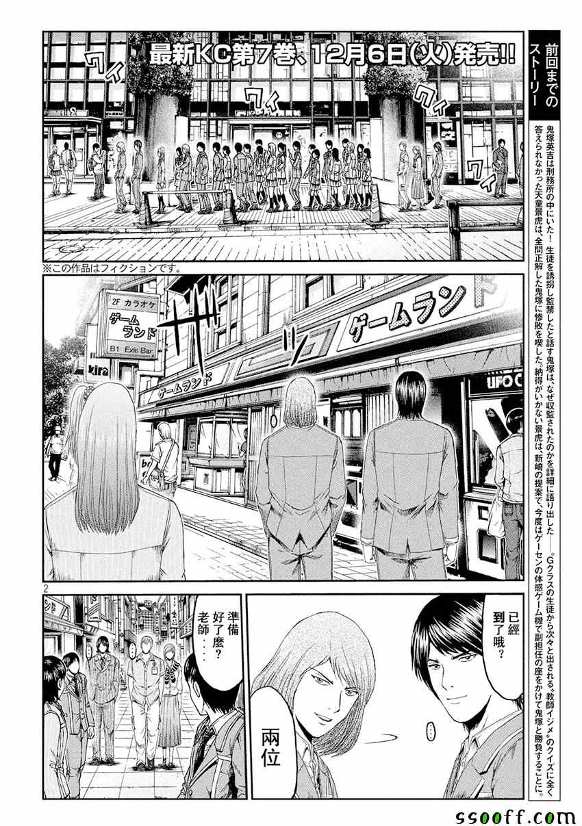 第69话1