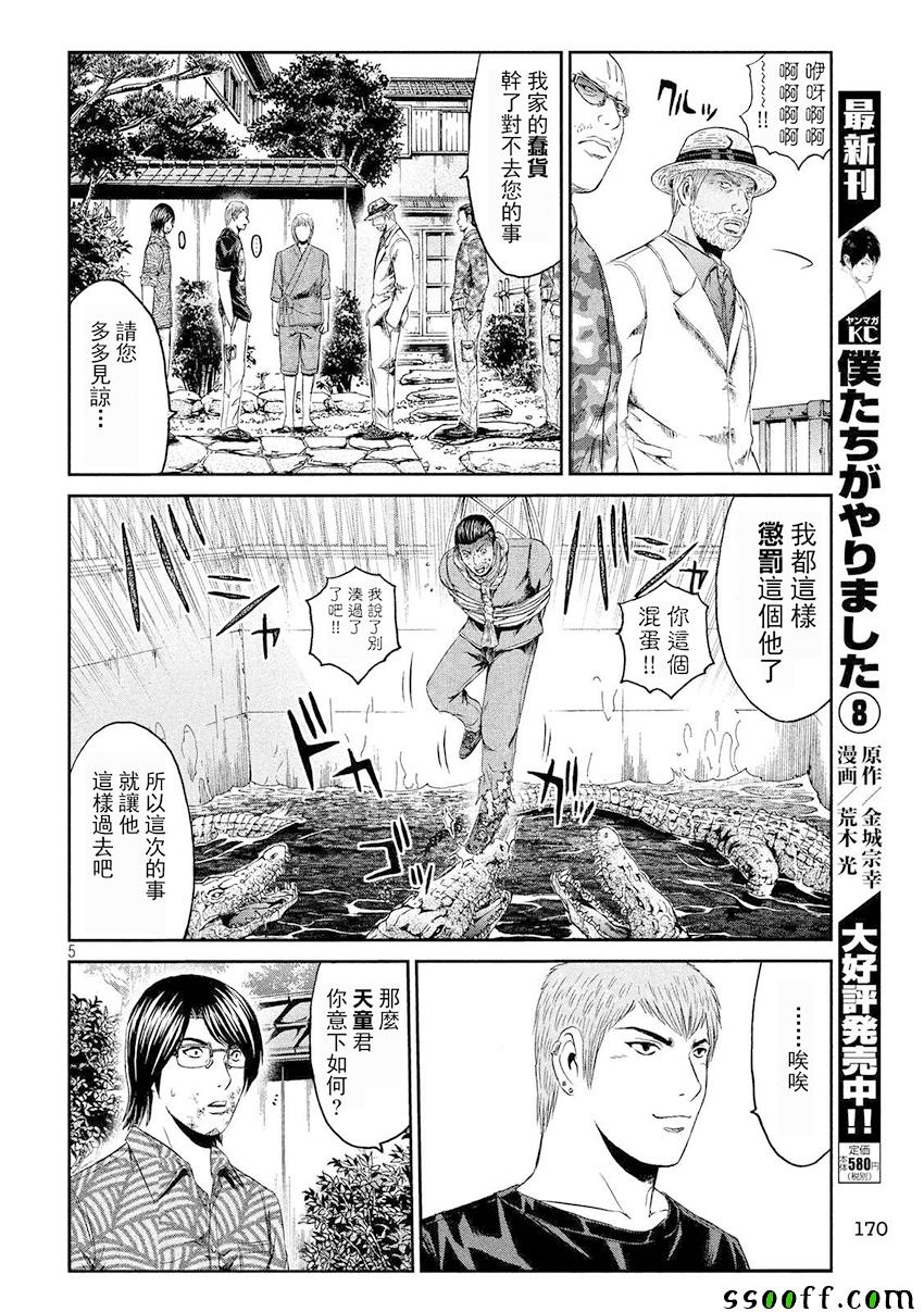 第80话4