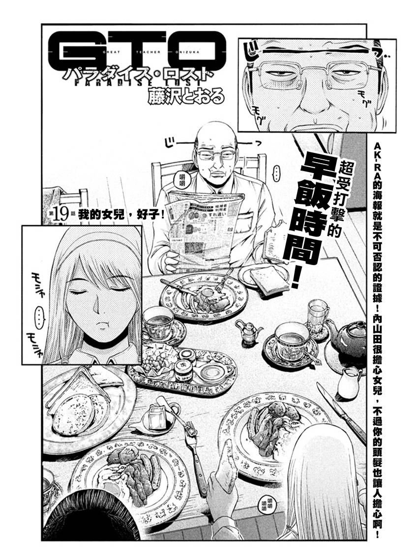 第19话3