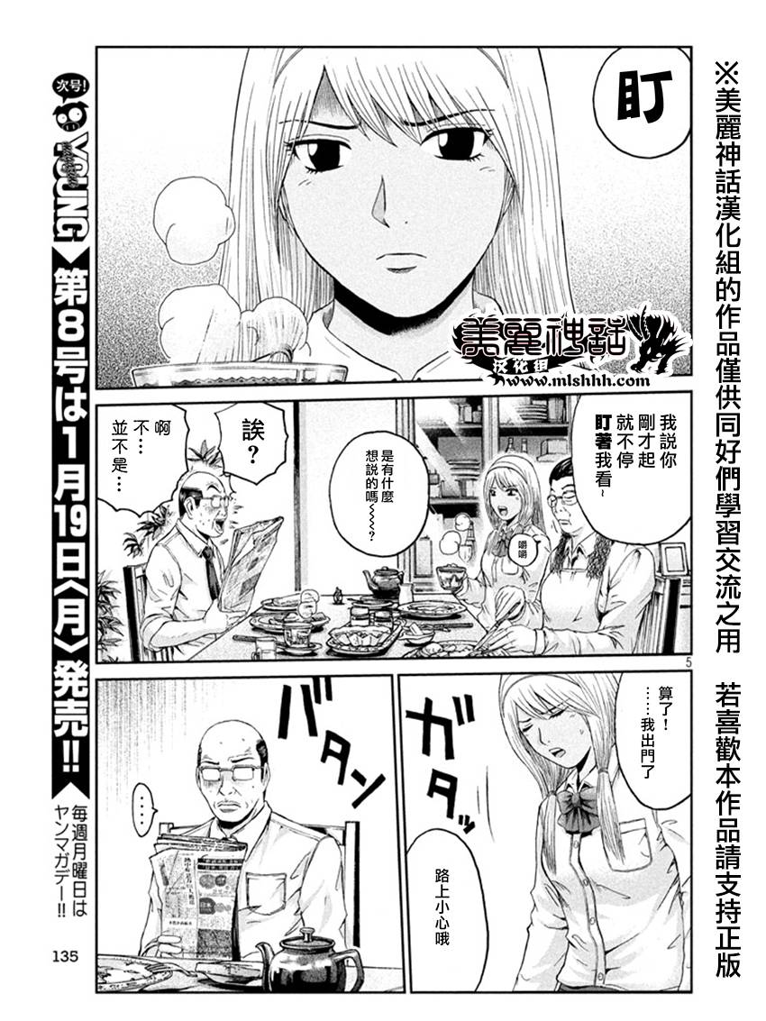 第19话4