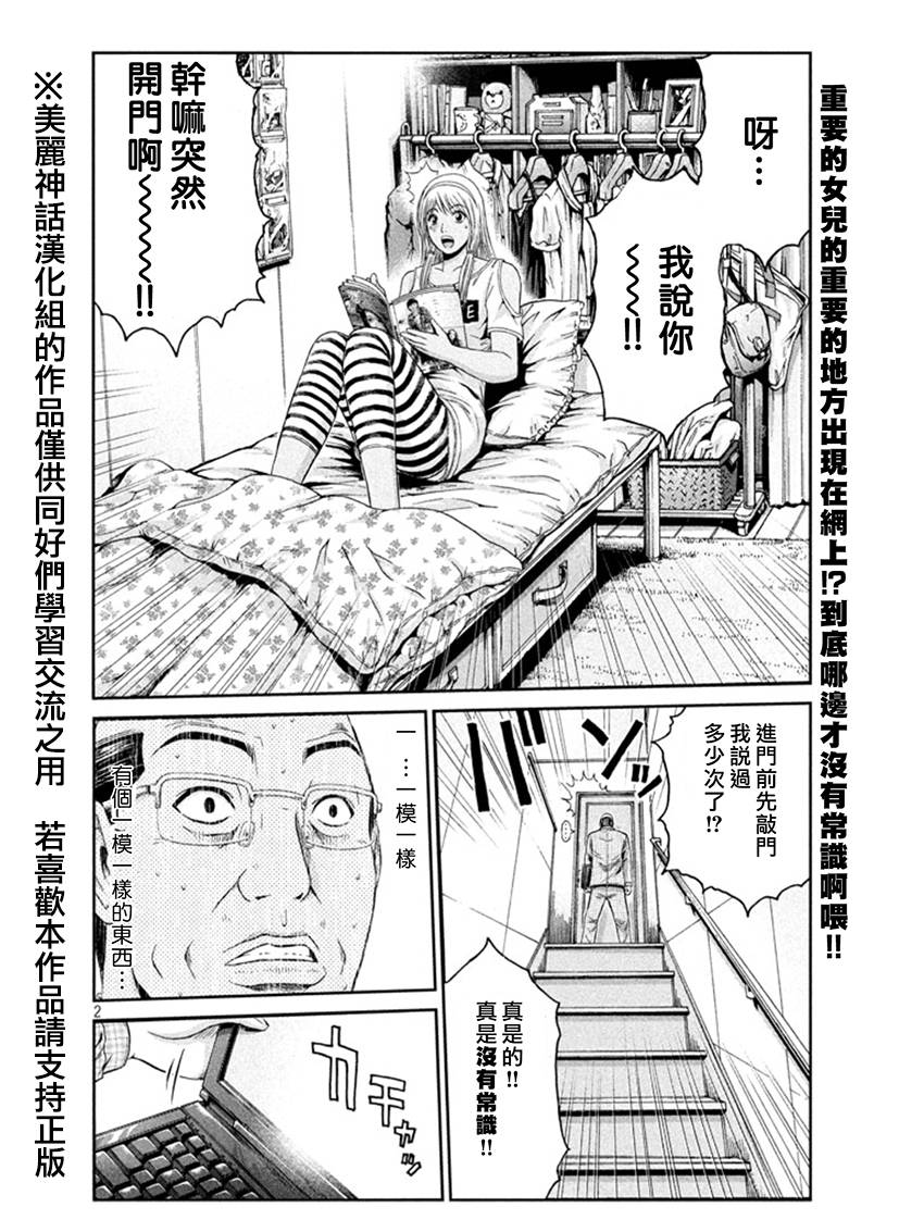第19话1