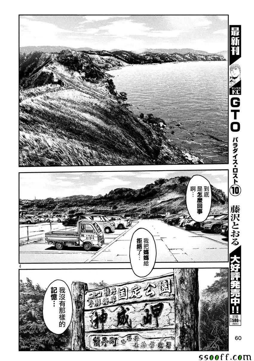 第96话3