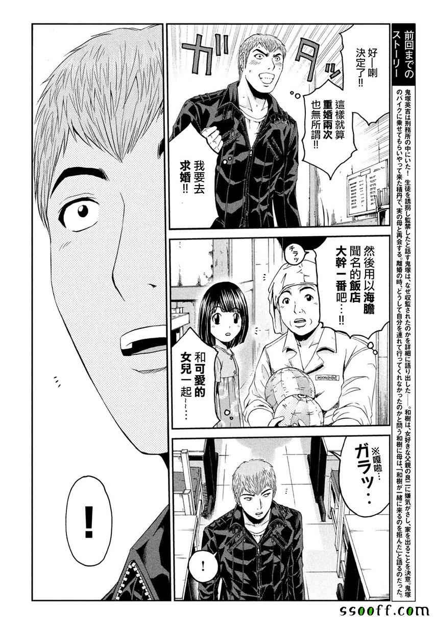 第96话1