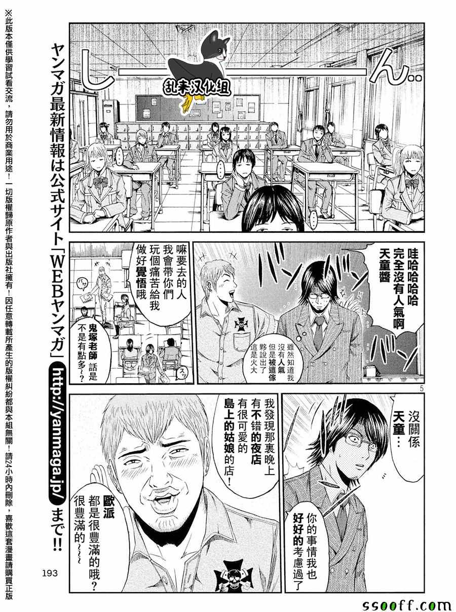第72话4