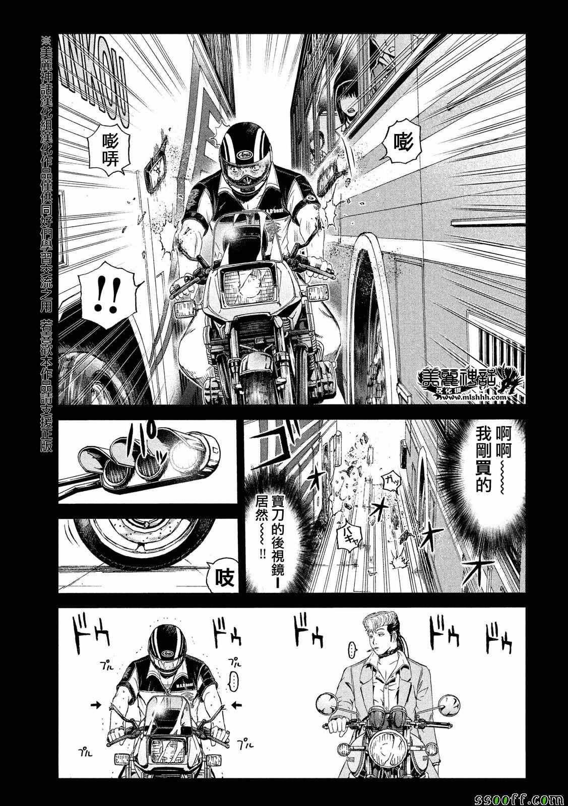 第64话2