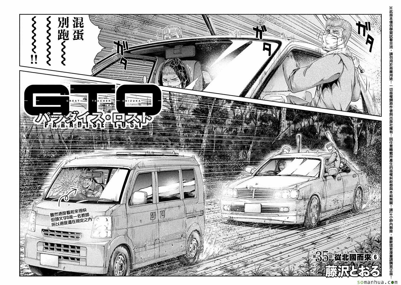 第35话1