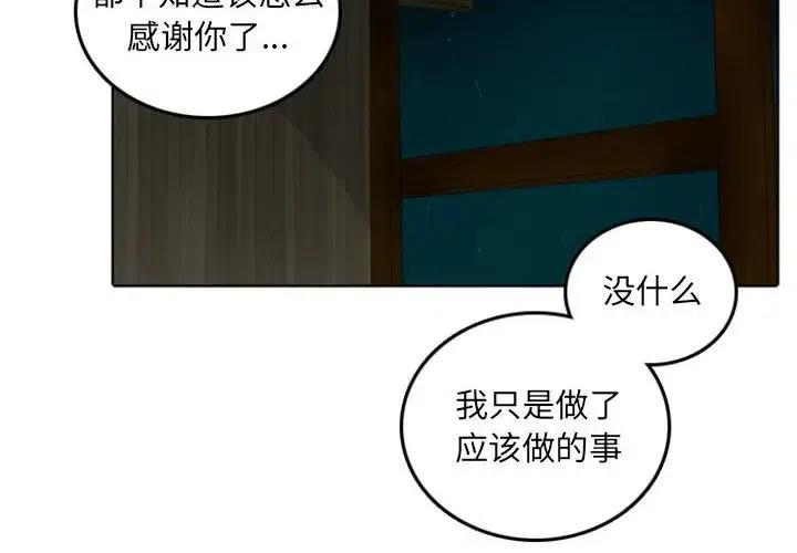 英雄战队动画片漫画,464图