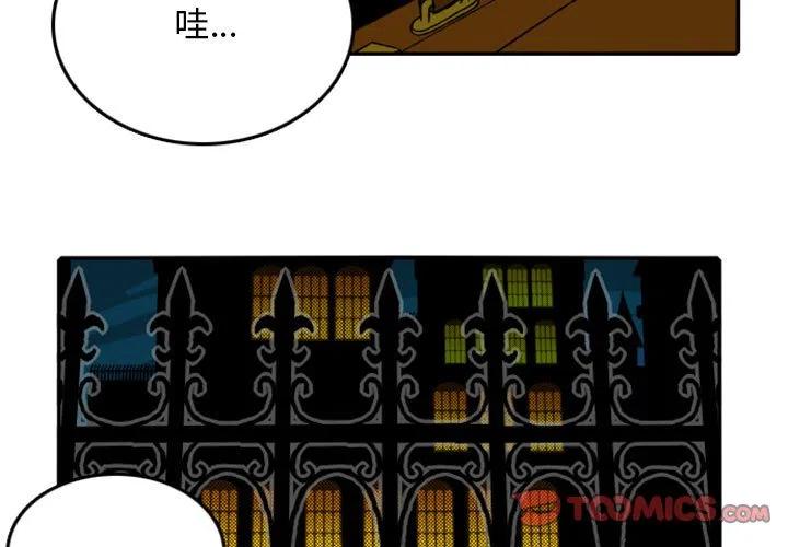 英雄战队动画片漫画,193图