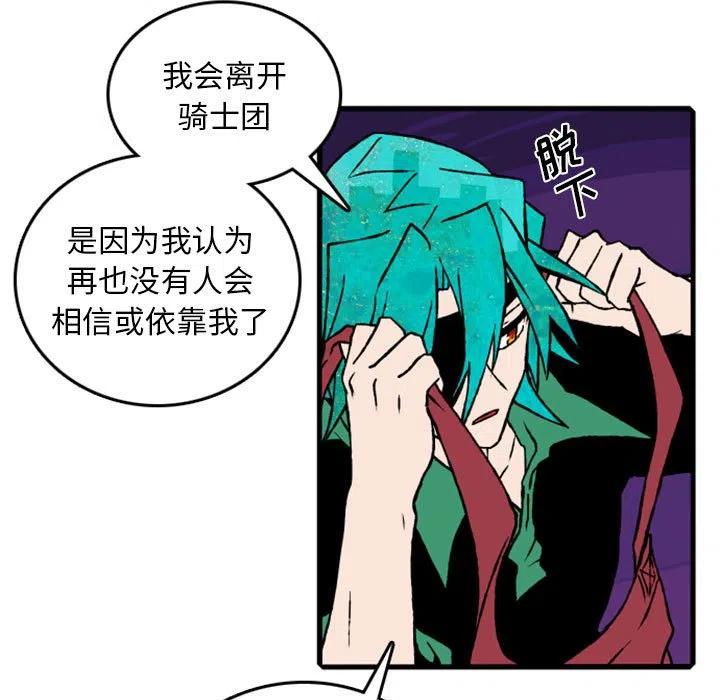 英雄战姬 贴吧漫画,635图