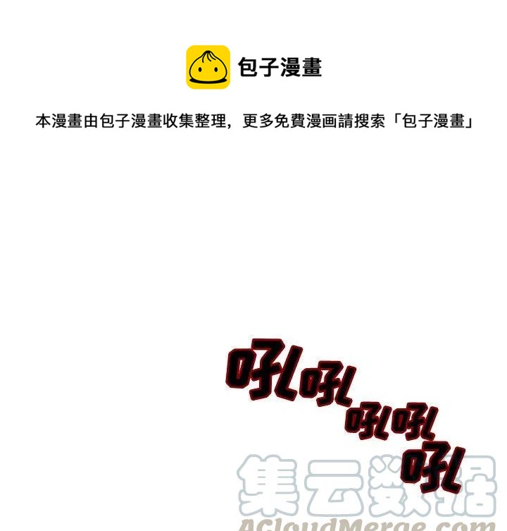 英雄战线漫画,61图