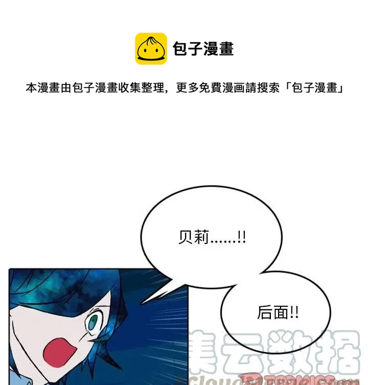 英雄战场恶魔漫画,401图