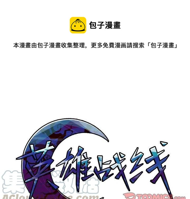 英雄战队动画片漫画,31图
