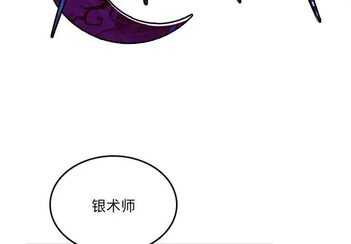 英雄战姬 贴吧漫画,382图