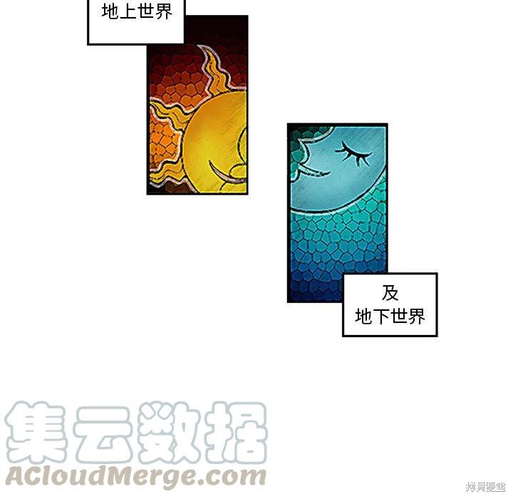 英雄战队动画片漫画,第1话5图