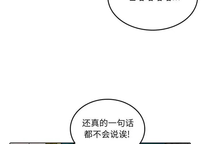 英雄战线漫画,412图
