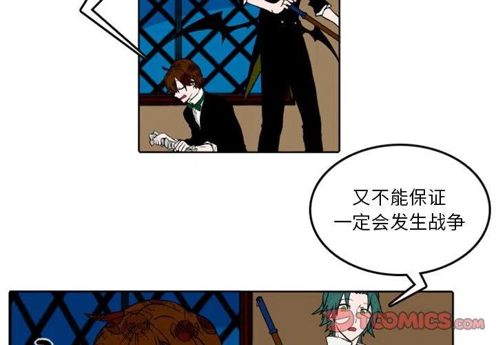 英雄战姬 贴吧漫画,313图
