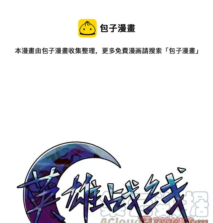 英雄战队动画片漫画,461图